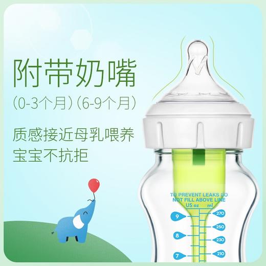 布朗博士玻璃宽口奶瓶大象（1奶嘴） 商品图2
