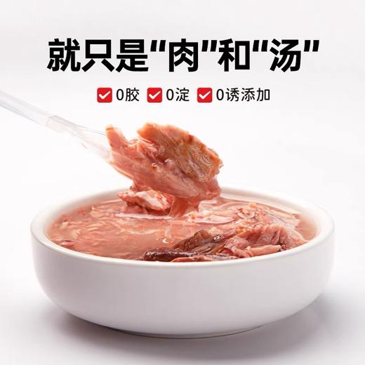 【阿飞和巴弟】青春版猫罐头80g罐猫咪零食湿粮营养增肥发腮高汤罐 商品图2