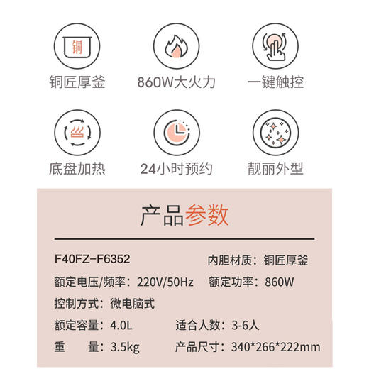 【臻选家电】九阳电饭煲F40FZ-F6352 商品图3