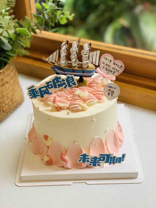 船一帆风顺奶油蛋糕 下单前请仔细阅读商品详情 商品图0