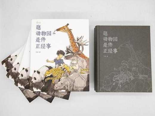 【张艺兴书单】逛动物园是件正经事 花蚀著 自然感悟动物园里的博物学宝典知名媒体人张腾岳多家动物园园长联名 商品图4