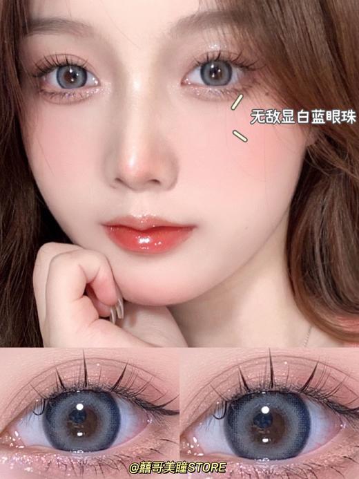 Hushlens贝加尔蓝 14.2mm 韩产进口添加硅水凝胶 年抛 商品图0