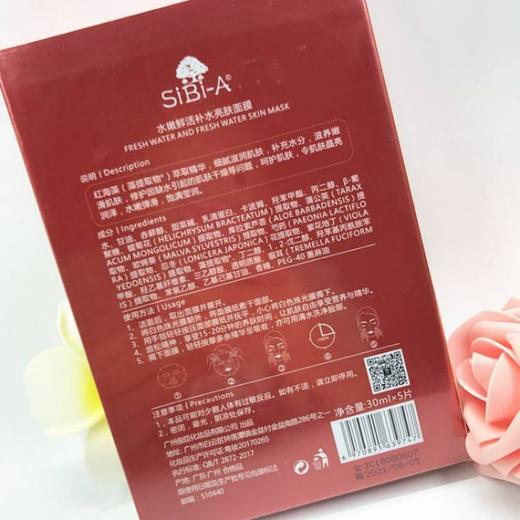 SiBi-A水嫩鲜活补水亮肤面膜（28ml*5片/盒）（红） 商品图3