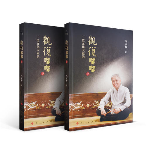 观复嘟嘟 一位文化大家的观复嘟嘟上下2册 马未 著 20亿点击脱口秀观复嘟嘟集结 视频书 商品图1