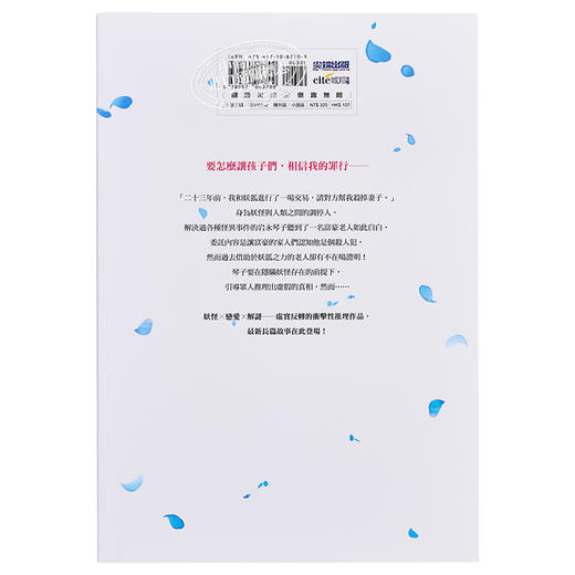 【中商原版】轻小说 虚构推理 Sleeping Murder 城平京 台版轻小说 尖端出版社 商品图1