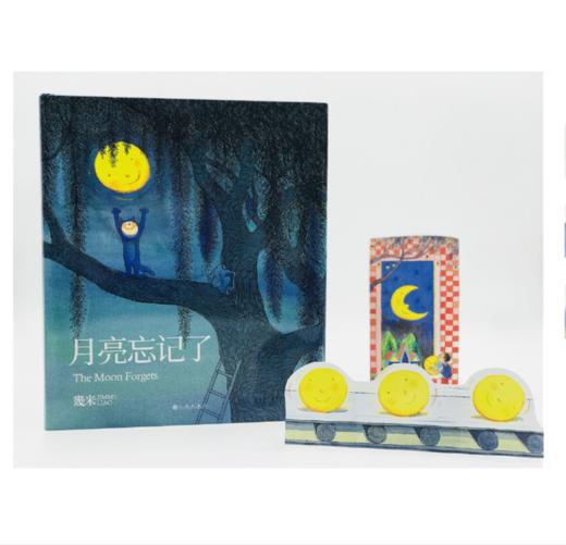 几米：月亮忘记了 商品图1