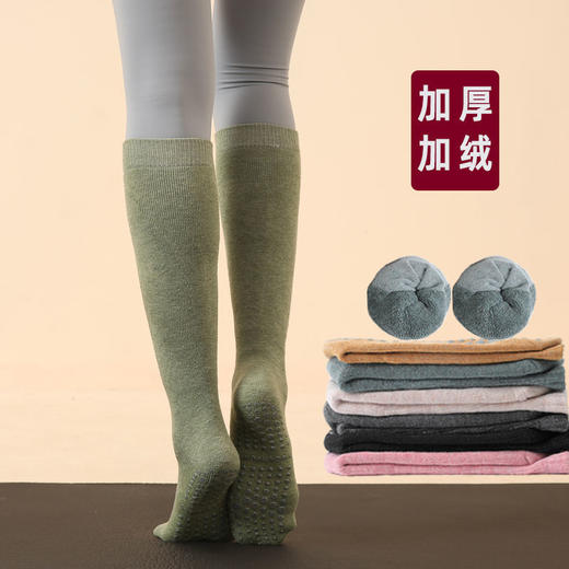 中长筒瑜伽袜秋冬季加厚加绒保暖防滑毛圈室内专用运动普拉提袜子 商品图7