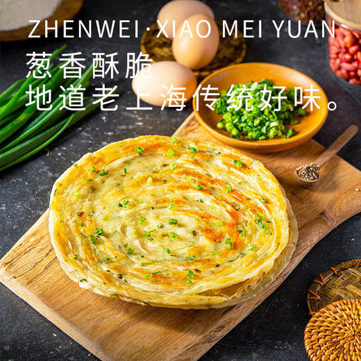 LD珍味小梅园全家福早餐组合（限江浙沪销售）玲珑虾饼210g*1袋，香酥牛肉饼(微辣)500g*1袋，葱油饼500g*2袋，手抓饼(原味)500g*2袋 商品图2