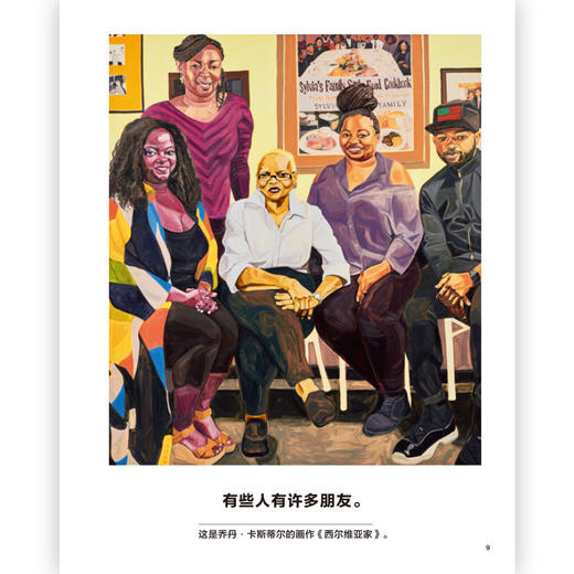 后浪正版 我的艺术小书 关于朋友 2岁以上艺术启蒙纸板书 费顿出版社艺术作品集 浪花朵朵童书 商品图3