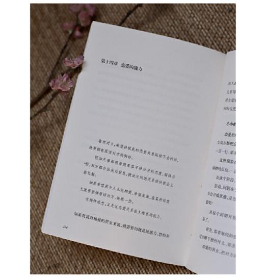 钝感力 商品图6