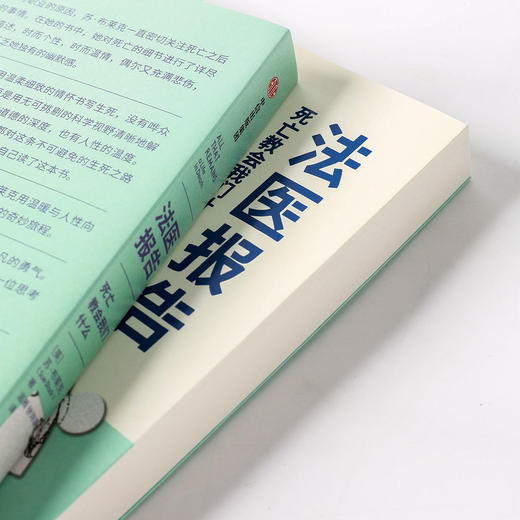 法医报告 苏布莱克著 法医手记 犯罪现场调查 识骨寻踪 生死经历 法医科普解剖学  中信出版社图书 正版 商品图2
