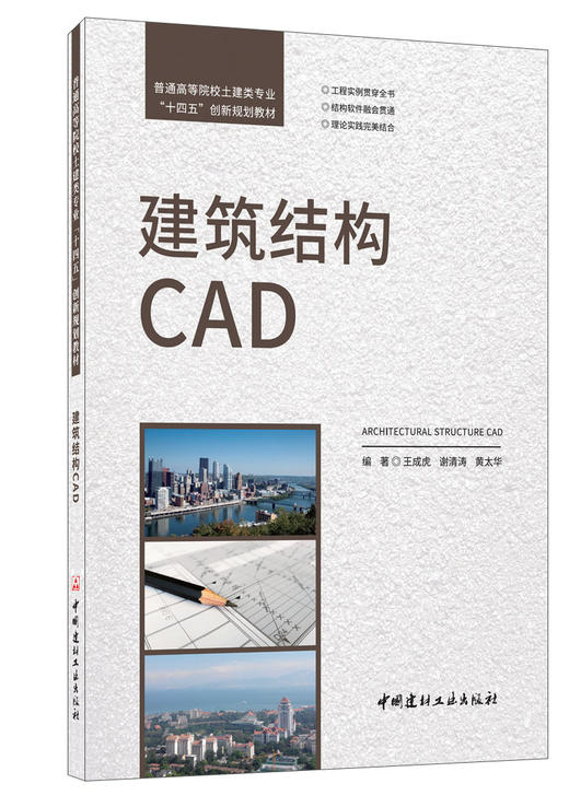 建筑结构CAD 商品图0