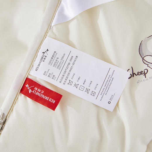 红蜻蜓温馨羊毛冬被（200*230cm*1） 商品图2