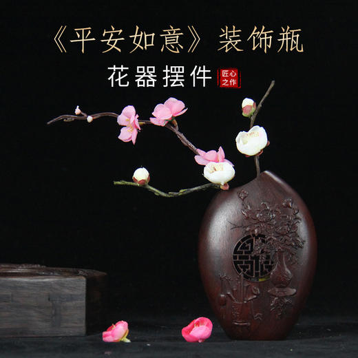 平安如意°大款&小款花瓶 商品图0