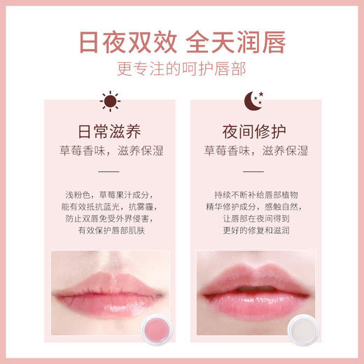 【唇部小熨斗双效润唇日夜呵护】林姗姗推荐MumaSunny日夜双效润唇膏长效滋养保湿提亮唇色锁水修护唇部打底无重金属无酒精无荧光剂 商品图1
