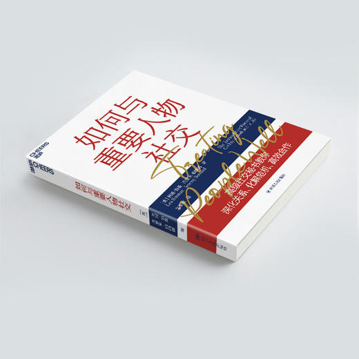 如何与重要人物社交 利娅伯曼 著  深化关系化解危机高效合作励志与成功人际与社交书籍 商品图4