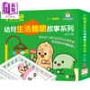 【中商原版】小跳豆幼儿生活体验故事系列共6册 新雅 点读乐园 港台原版 亲子绘本 儿童早教故事图画书童书 品格培育 3-7岁 商品缩略图1