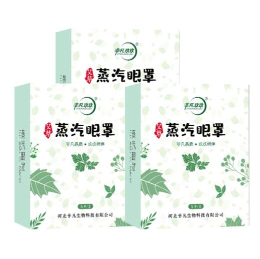 蒸汽眼罩热敷眼罩去疲劳助眠贴家居学校旅游酒店办公护眼眼贴 商品图5