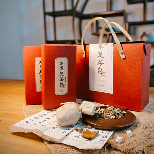 【双11福利最后一晚】  守正本草足浴包 28包/盒 商品图2