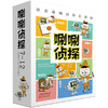 唰唰zhen探 一 二 辑（全12册）5-12岁 24个zhen探故事 推理 解谜 读写，提升观察、洞察、分析、等逻辑思维能力和大语文能力 商品缩略图2