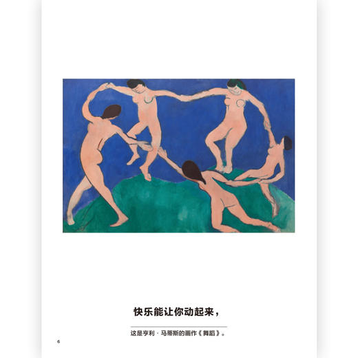后浪正版 我的艺术小书 关于快乐 2岁以上艺术启蒙纸板书 费顿出版社艺术作品集 浪花朵朵童书 商品图3