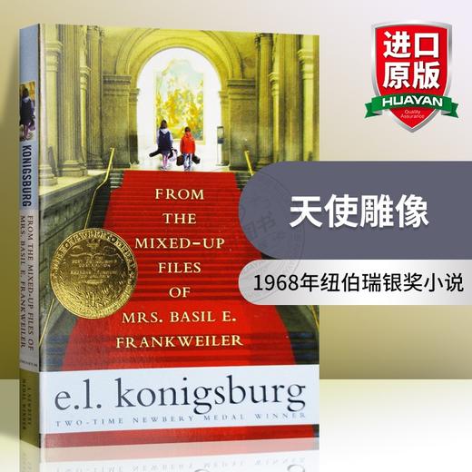 正版 天使雕像 英文原版 From the Mixed-Up Files of Mrs. Basil E. Frankweiler 进口巴兹尔弗兰维勒太太的混乱档案 英文版 商品图0