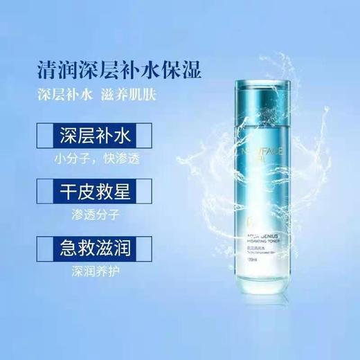 新面孔肌灵水清润水120ml（蓝） 商品图5