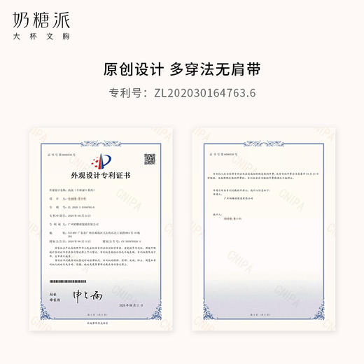 奶糖派大杯文胸前后扣多穿法光面抹胸文胸无肩带美背露背大胸内衣 商品图3