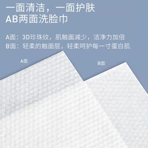 开丽亲肤加厚洗脸巾 商品图3
