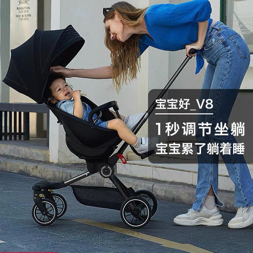 宝宝好 溜娃神器超轻便可折叠手推车双向遛娃车宝宝好V8 宝宝好V9 宝宝好V18 宝宝好V5B宝宝好V7mini宝宝好V21 商品图7