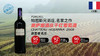 法国-奥萨娜酒庄干红葡萄酒2008 Chateau Hosanna, Pomerol, France 商品缩略图0