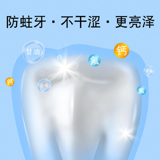 艾克弗瑞酷爽防蛀儿童牙膏75ml 商品图4