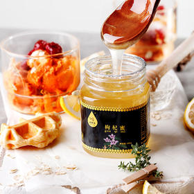 白银今蜜源 【枸杞蜜  280g*2瓶】 蜜香馥郁，含枸杞之精华