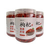 西北靖远  红枸杞  250g*2罐 商品缩略图3