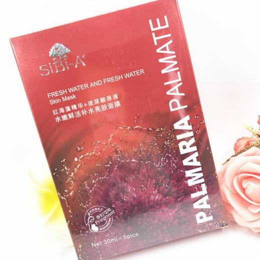 SiBi-A水嫩鲜活补水亮肤面膜（28ml*5片/盒）（红） 商品图2