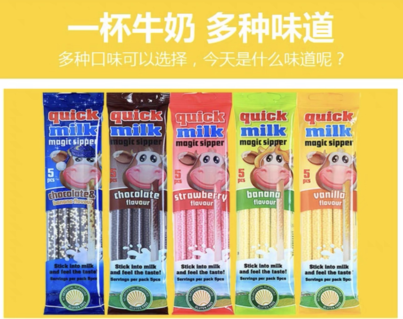 【积分兑换】牛奶伴侣吸管5根一包