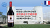 法国-宝爵酒庄干红葡萄酒2012 Chateau Pouget, Margaux, France 商品缩略图1