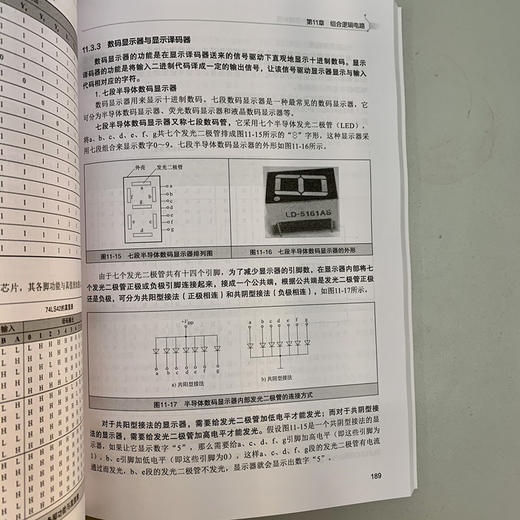 电子工程师自学宝典  电路精解篇 商品图3