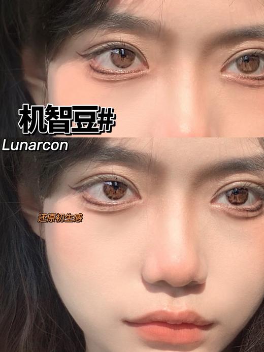 【小红书推荐款】lunarcon  机智豆，年抛/直径14.0/着色13.3，138/一副，238/两副，268/三副 商品图10