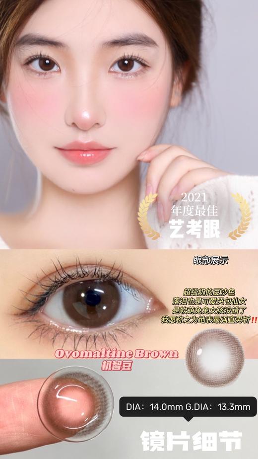 【小红书推荐款】lunarcon  机智豆，年抛/直径14.0/着色13.3，138/一副，238/两副，268/三副 商品图9