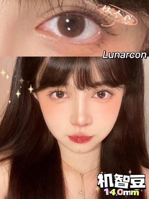 【小红书推荐款】lunarcon  机智豆，年抛/直径14.0/着色13.3，138/一副，238/两副，268/三副 商品图5