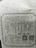 【-酥脆黑芝麻脆-】活动拍五盒实付四盒 商品缩略图6