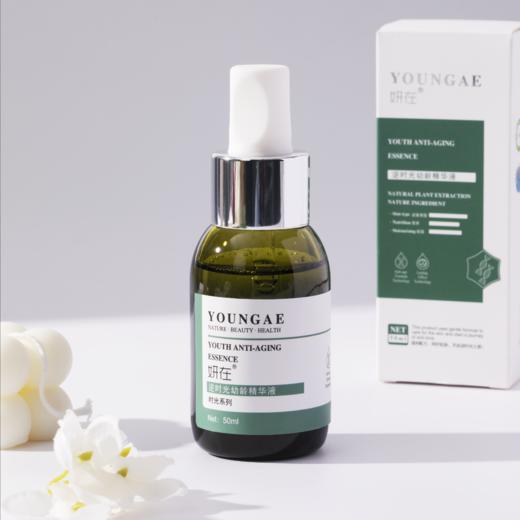 妍在 逆时光幼龄精华液50ML [D类] 商品图1