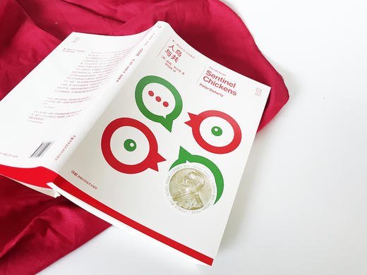 人鸟与共 商品图1