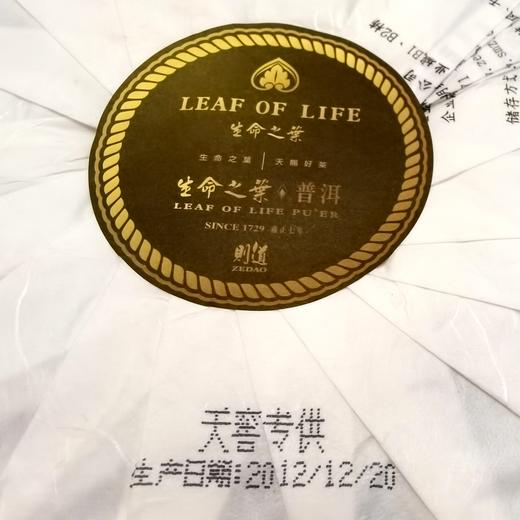 【天窖】天窖版黄印 400g 2012年则道建厂首批窖藏 限量10提 商品图1