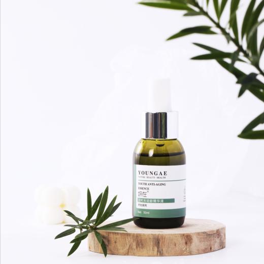 妍在 逆时光幼龄精华液50ML [D类] 商品图2