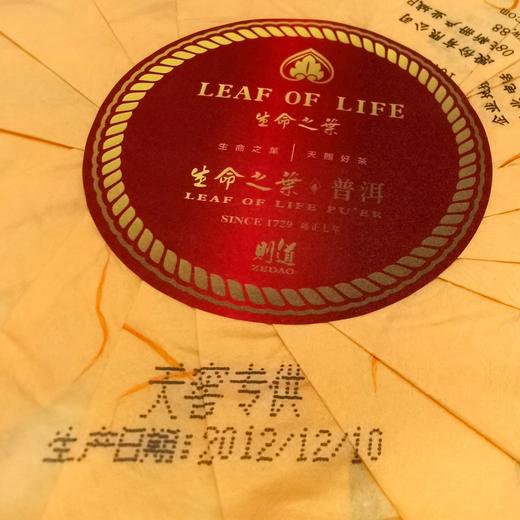 【天窖】天窖版红印 400g 2012年则道建厂首批窖藏 限量10提 商品图1