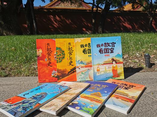 现货 我去故宫看历史+我去故宫看国宝 （全8册）赠 故宫全景图  6岁+ 带上这套书，深度游故宫 商品图13