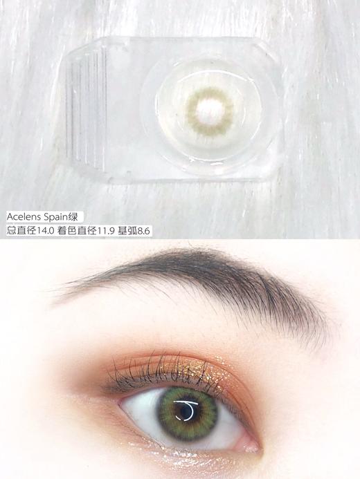 【小红书推荐款】acelens，斯班系列（灰/棕/绿），年抛/直径14.0/着色11.9，99/一副，158/两副，198/三副 商品图10
