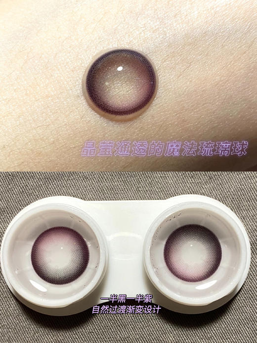 【小红书推荐】carecon日抛 小魔法，直径14.5/着色13.9，68/一盒，111/两盒，168/三盒，499/十盒，899/20盒，1111/30盒，如需佩戴工具请备注哦！11月15号结束 商品图3